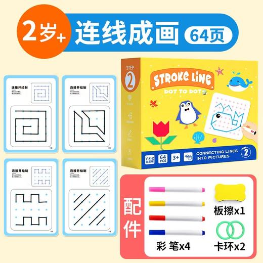 控笔训练本 小学儿童幼儿园可擦运笔专注力训练趣味玩具逻辑思维益智早教  商品图6