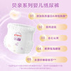 贝亲婴儿裤型纸尿裤（新生透氧）L-XXXL 商品缩略图1