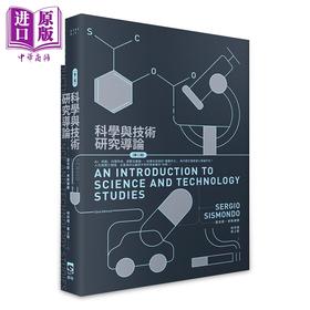 预售 【中商原版】科学与技术研究导论 第二版 港台原版 瑟吉欧希斯蒙都 群学出版