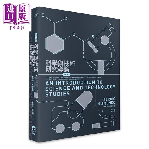 预售 【中商原版】科学与技术研究导论 第二版 港台原版 瑟吉欧希斯蒙都 群学出版 商品图0