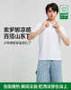 【清仓捡漏】【有棵树】【L-3XL】【索罗娜凉感T恤】男士夏季短袖T恤 商品缩略图2