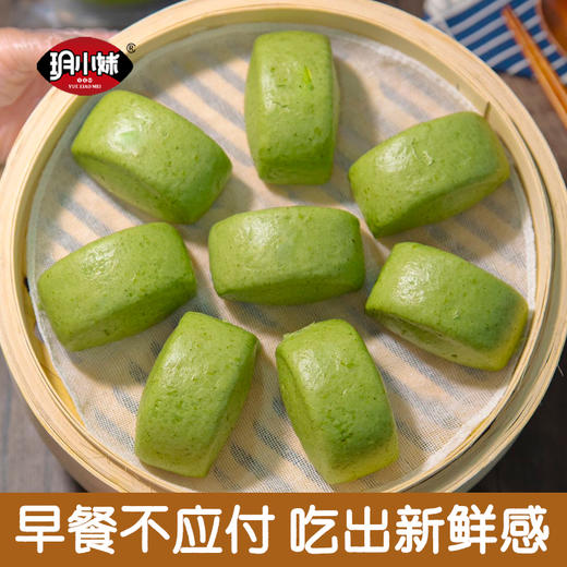 【顺丰发货】清香艾草馒头 严选食材 真材实料 传统匠心制作 口感松软 久吃不腻 商品图3