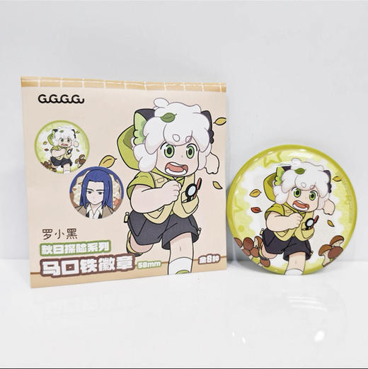 罗小黑秋日探险系列徽章盲盒<8入> 商品图0
