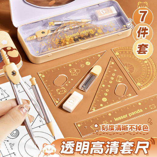 【老师推荐❗️咔巴熊套尺圆规七件套】采用结实耐用铁盒包装，包含常规七件套❗️尺子刻度清晰❗️学生专用圆规尺子7件套小学生奖品礼物学习用品文具L 商品图2