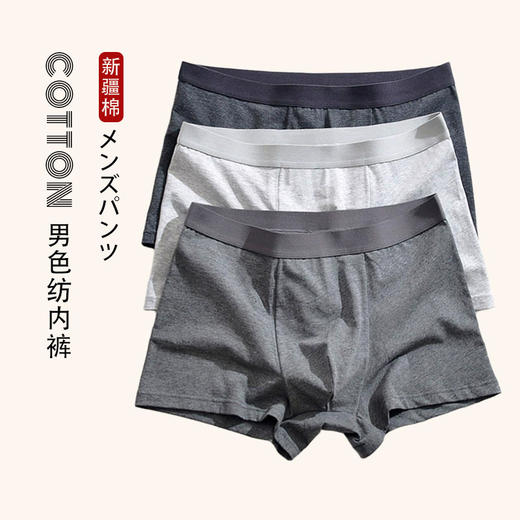 日式无印男生50S长绒棉纯色内裤良品男士平角内裤透气男裤头麻色 商品图0