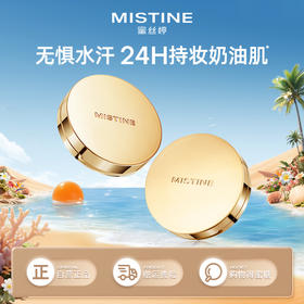 【品牌官方直营】蜜丝婷金气垫BB霜高遮瑕保湿混合油皮国内现货