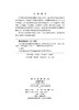 地方高校科技成果转化突围之道：以青岛科技大学为例 商品缩略图2
