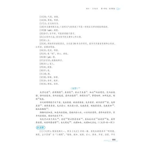 高职应用语文/郭易彤 主编/浙江大学出版社 商品图2