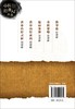 黄帝内经素问白话解 商品缩略图5