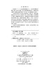 药剂学（第四版） 丁立 徐芳辉 科学出版社 9787030812605 商品缩略图2