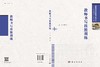 教师书写技能训练 商品缩略图3