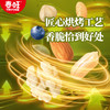 春旺致慧果仁坚果炒货临沂特产什锦混合干果仁120g*2罐 商品缩略图3