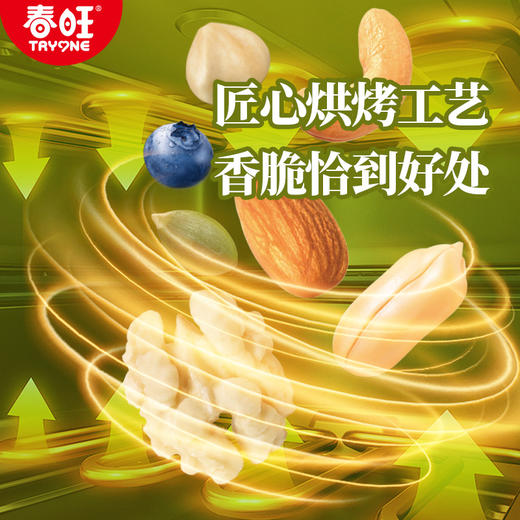 春旺致慧果仁坚果炒货临沂特产什锦混合干果仁120g*2罐 商品图3