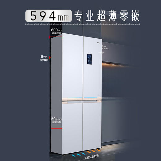 海尔（Haier）BCD-618WLHTD2IS4U1冰箱十字门冰箱冻藏双磁全空间保鲜594mm超薄嵌入制冰家用冰箱底部散热 商品图3