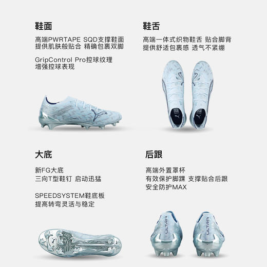 小李子PUMA彪马 ULTRA 6 高端FG长钉成人足球鞋男108699 03 商品图1