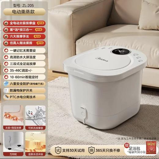 美的泡脚桶智能加热恒温家用全自动足浴桶养生按摩ZL205/ZL206 商品图3