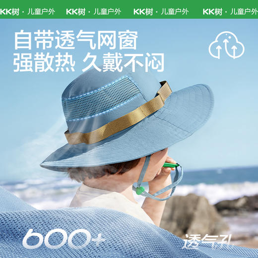 KK树儿童渔夫帽男童女孩夏季薄款防晒帽宝宝遮阳帽大帽檐户外登山丛林奇兵防晒帽 商品图4