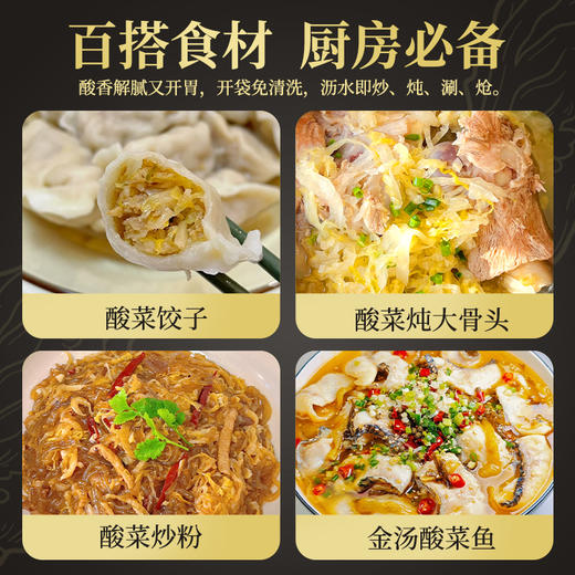 大有谷有机酸菜丝 传统乳酸菌正宗东北酸菜500g/袋 商品图4