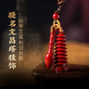 【祈愿吉品】宝塔朱砂文昌挂饰文昌笔钥匙扣挂件 商品缩略图0