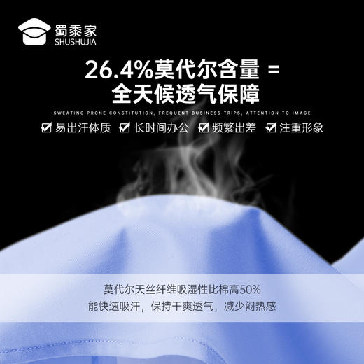 【定海针莫代尔免烫通勤长袖/短袖衬衫】商务抗皱免烫衬衫男士0感透气休闲衬衣CZ601/CZ604 商品图8