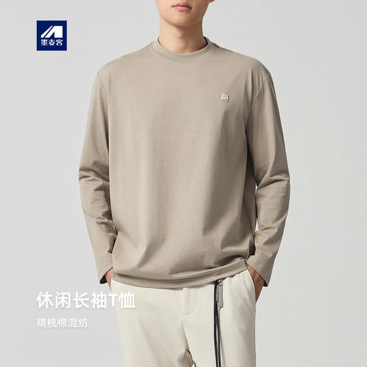 墨麦客男装立体压花打底衫男2025秋新款精梳棉混纺长袖t恤75152 商品图0