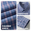 【含棉】圣得西格子衬衫男士2026新款春季休闲百搭翻领长袖上衣 商品缩略图4
