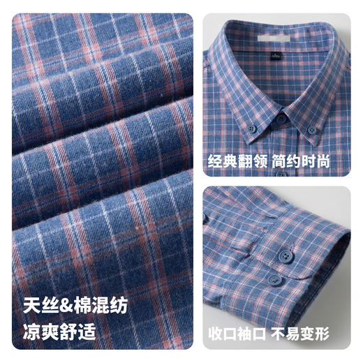 【含棉】圣得西格子衬衫男士2026新款春季休闲百搭翻领长袖上衣 商品图4