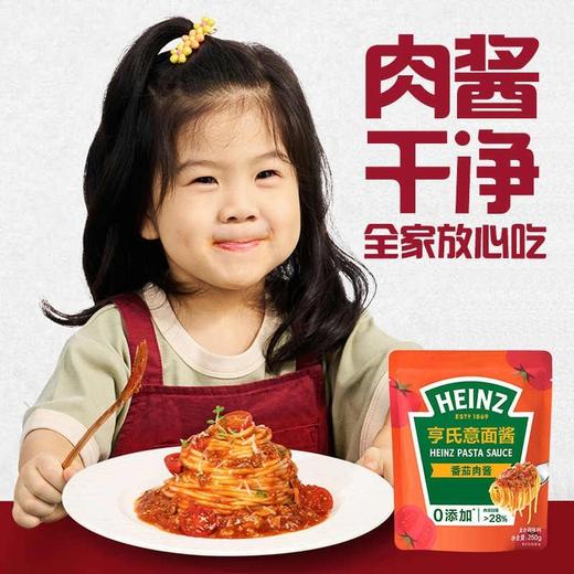 亨氏250g番茄肉酱意面酱 商品图3