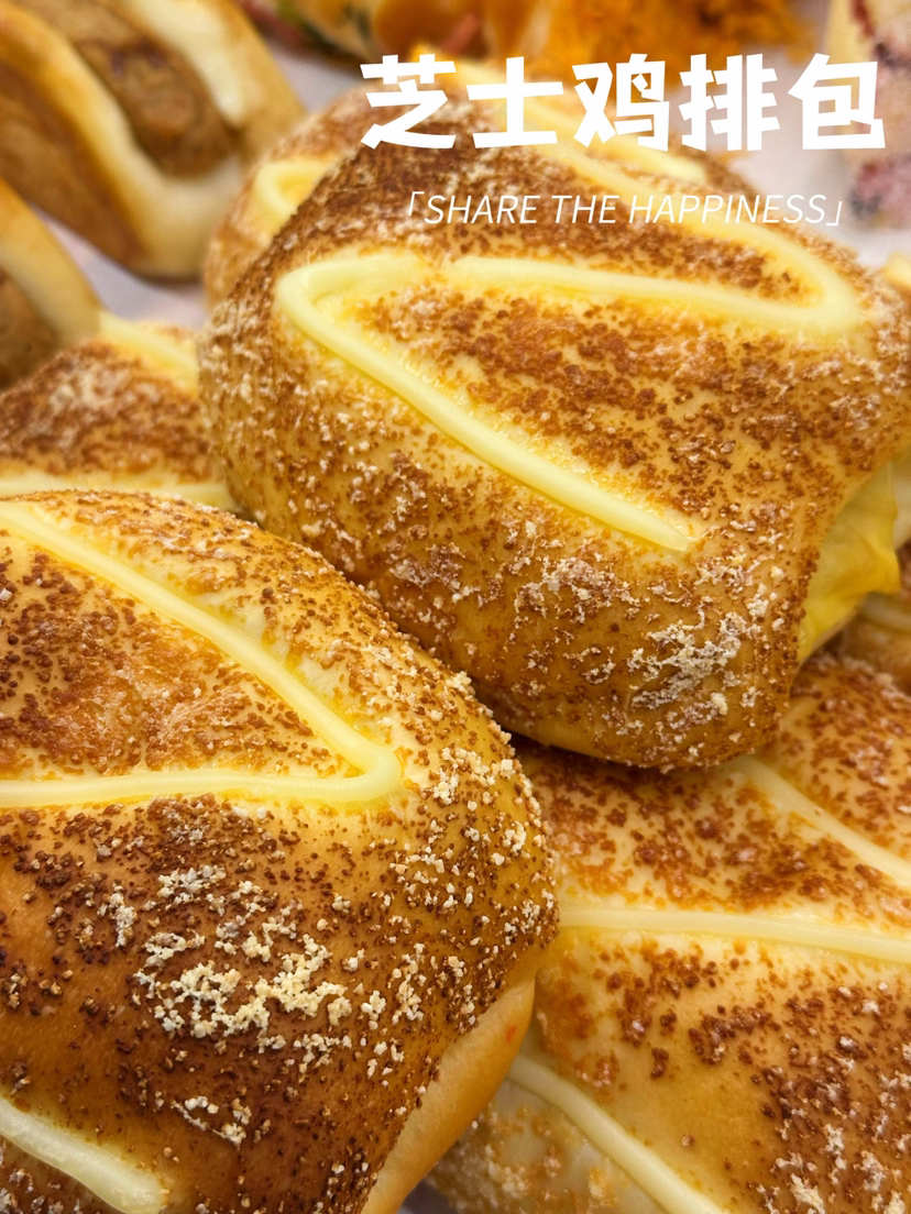 芝士鸡排包