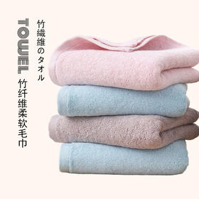 日式无印纯色竹纤维毛巾良品洗脸毛巾柔软吸水素色简约浴室面巾