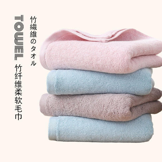 日式无印纯色竹纤维毛巾良品洗脸毛巾柔软吸水素色简约浴室面巾 商品图0