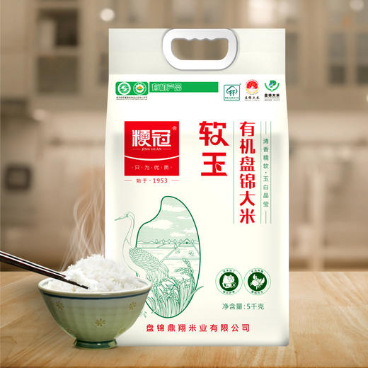 粳冠软玉有机盘锦大米 5kg 广州发货 商品图0