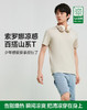 【清仓捡漏】【有棵树】【L-3XL】【索罗娜凉感T恤】男士夏季短袖T恤 商品缩略图3