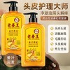 老姜王生姜洗发露护发去屑洗发膏止痒洗发乳洗发露800ml 商品缩略图2