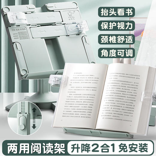 【免安装❗️升降读书阅读架】升级两用阅读架，可自由升降调节，找到适合的角度，看书、写字更舒心，儿童读书支架多功能桌面阅读书架小学生看书支架L 商品图1