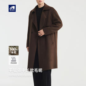 墨麦客男装长款全羊毛男士外套2025冬款平驳领羊毛呢大衣男81496.