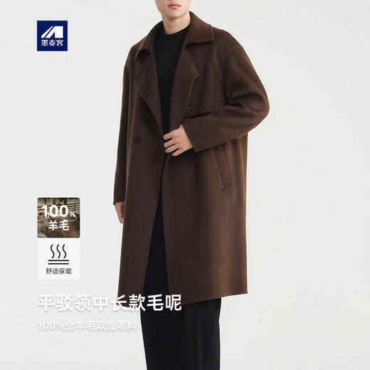 墨麦客男装长款全羊毛男士外套2025冬款平驳领羊毛呢大衣男81496. 商品图0