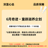 【春日焕新】6月奇迹·童颜滋养企划【全网买贵退差，七天无理由退换，假一罚三】 商品缩略图0