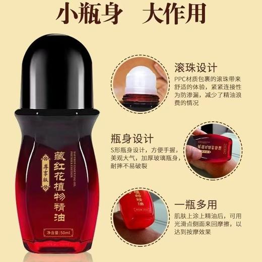 藏红花精油 草本植物精华背部酸麻肩颈酸痛腰腿舒筋活骨发热精油艾灸 商品图2