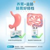 【德国Purmeo帕米奥】养胃益肠优惠组合装/养胃益生菌胶囊30粒/盒+肠道益生菌胶囊 60粒/瓶 商品缩略图1