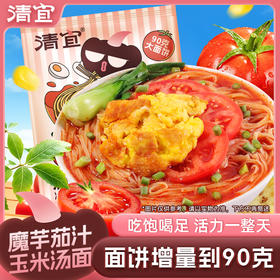 【新品】魔芋茄汁玉米汤面145g