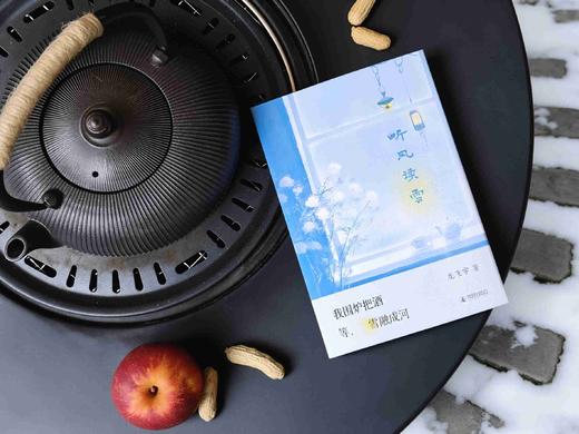 听风读雪   龙飞宇/著 商品图4