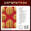 【百草味】纸皮核桃60g*9袋（红版） 商品缩略图1