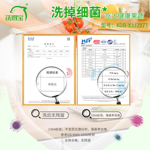 洗得宝牌生物酵素洗洁精 500g/瓶 商品图7