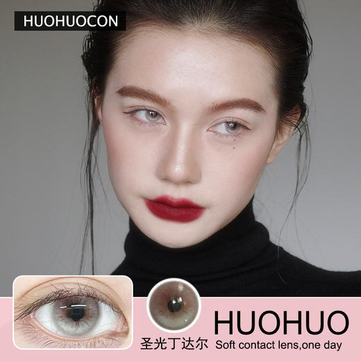 Huohuocon日抛隐形眼镜 圣光丁达尔   1盒/10片 商品图0