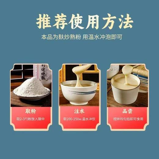 五行健脾散 早餐轻食低脂食品健康食品熟粉粉薏仁莲子茯苓白粉 商品图6