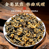 【春季茶礼】茶叶 滇红 金螺 红茶 春季茶礼 福马 茶饮 五虎 300g 商品缩略图6