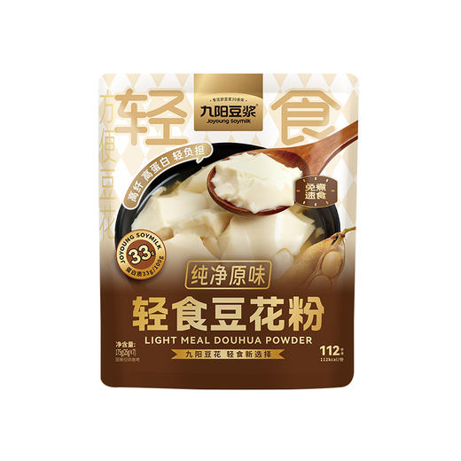 【新品豆花】纯净原味轻食豆花粉自立袋（26g*7条）轻食代餐 商品图5