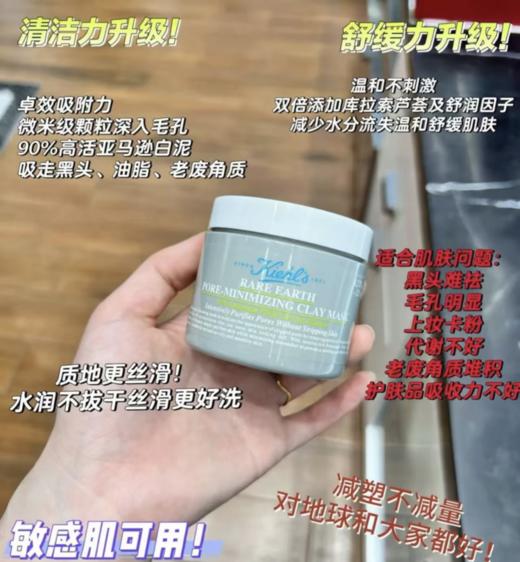 [透小蜜心选]【活动价￥99/4瓶】科颜氏泥膜14ml*4瓶 商品图3