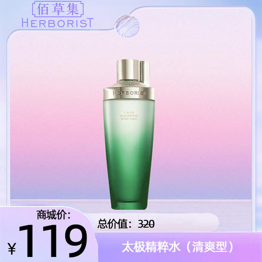 太极精萃水清爽型 商品图0